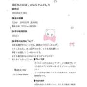 ヒメ日記 2026/08/21 14:32 投稿 しゅな ごほうびSPA上野店