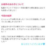 そうか そうかです♡　クチコミありがとうございます❣ ハピネス東京 吉原店