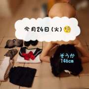 ヒメ日記 2026/03/05 23:36 投稿 そうか ハピネス東京 吉原店