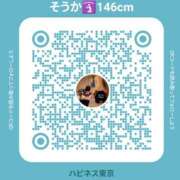 そうか そうかです♡　今月24日(火)🗓️ ハピネス東京 吉原店