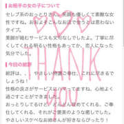 ヒメ日記 2025/11/01 17:40 投稿 さほ ハピネス水戸