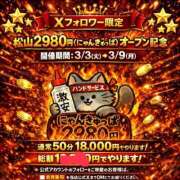 ヒメ日記 2026/02/28 14:58 投稿 ことの ハピネス＆ドリーム 松山道後温泉
