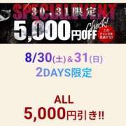 ヒメ日記 2025/08/31 10:09 投稿 ななみ 横浜人妻花壇本店