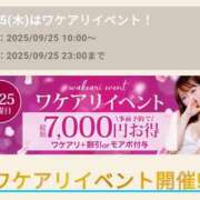 ヒメ日記 2025/09/25 15:57 投稿 ななみ 横浜人妻花壇本店