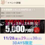 ななみ 月末感謝祭✨ 横浜人妻花壇本店