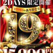 ななみ 明日～19周年祭🎊 横浜人妻花壇本店