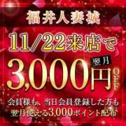 ヒメ日記 2025/11/21 23:54 投稿 新人　綾音 福井人妻城