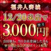 新人　綾音 本日出勤♡イベントしてます❤️ 福井人妻城