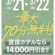ヒメ日記 2026/03/21 20:09 投稿 桜坂ゆりあ 池袋パラダイス