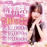 ヒメ日記 2026/05/19 22:04 投稿 かれん if(イフ) 中村店