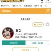 ヒメ日記 2025/10/17 10:21 投稿 るな 丸妻 池袋店