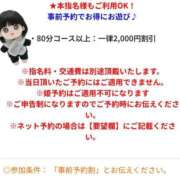 ヒメ日記 2026/02/04 17:30 投稿 るな 丸妻 池袋店