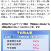 るな おやすみにします😣 丸妻 池袋店