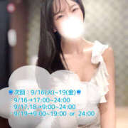 ヒメ日記 2025/09/05 22:00 投稿 あやね ハピネス水戸