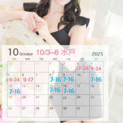 ヒメ日記 2025/09/24 17:00 投稿 あやね ハピネス水戸