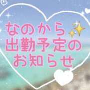 なの 【なの】です😍 One More奥様　厚木店