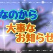 ヒメ日記 2026/03/01 00:07 投稿 なの One More奥様　厚木店