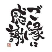 ヒメ日記 2025/08/18 11:31 投稿 早川かおり ウフフな40。ムフフな50。。（横浜ハレ系）