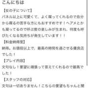 ヒメ日記 2025/12/12 19:32 投稿 らん E+アイドルスクール船橋店