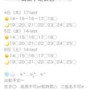 ヒメ日記 2025/08/31 21:01 投稿 りっか ちゃんこ本厚木店