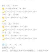 ヒメ日記 2025/09/08 10:25 投稿 りっか ちゃんこ本厚木店