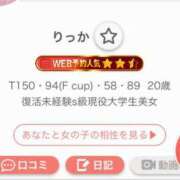 ヒメ日記 2025/10/14 14:07 投稿 りっか ちゃんこ本厚木店
