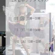 コトネ 12月前半のシフト更新❄️ 人妻生レンタル