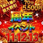 コトネ 🎉周年イベント出勤！🎉 人妻生レンタル