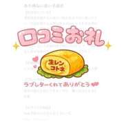 ヒメ日記 2026/01/01 11:10 投稿 コトネ 人妻生レンタル