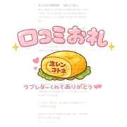 コトネ 【お礼写メ日記】 人妻生レンタル