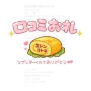 コトネ 【お礼写メ日記】 人妻生レンタル