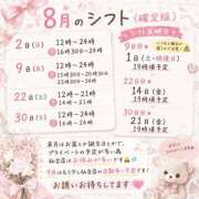 コトネ 8月のシフト🎂🩷 人妻生レンタルNTR