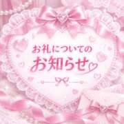 コトネ 🎀お礼の方法について🎀 人妻生レンタルNTR