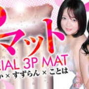 ヒメ日記 2025/11/11 11:08 投稿 ことは 恋愛マット同好会