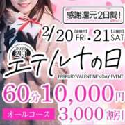 ヒメ日記 2026/02/20 12:12 投稿 倉持　なほみ エテルナ京都