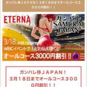 ヒメ日記 2026/03/11 23:07 投稿 倉持　なほみ エテルナ京都