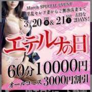 ヒメ日記 2026/03/20 15:34 投稿 倉持　なほみ エテルナ京都