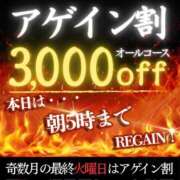 ヒメ日記 2026/03/31 19:24 投稿 倉持　なほみ エテルナ京都