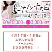 ヒメ日記 2026/04/17 16:51 投稿 倉持　なほみ エテルナ京都