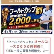 ヒメ日記 2026/06/16 22:45 投稿 倉持　なほみ エテルナ京都