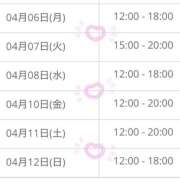 羽澄　りんか 今週の出勤一覧です～(✧ω✧) 踏み活