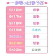 ヒメ日記 2025/09/16 15:22 投稿 じゅな 横浜パフパフチェリーパイ