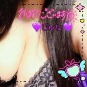 ヒメ日記 2025/10/11 07:32 投稿 じゅな 横浜パフパフチェリーパイ