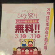 ヒメ日記 2026/02/15 09:53 投稿 ななみ ぼいんWORK