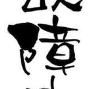 ヒメ日記 2025/11/28 10:18 投稿 チェン 西川口デッドボール