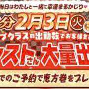 ヒメ日記 2026/01/24 09:50 投稿 チェン 西川口デッドボール