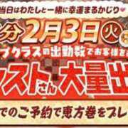 ヒメ日記 2026/02/02 18:58 投稿 チェン 西川口デッドボール