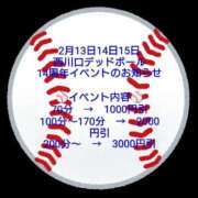 ヒメ日記 2026/02/12 18:18 投稿 チェン 西川口デッドボール