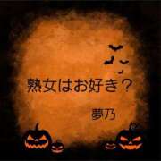 ヒメ日記 2025/10/18 08:20 投稿 夢乃(ゆめの) エッチな熟女(広島)