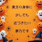 ヒメ日記 2025/10/25 09:13 投稿 夢乃(ゆめの) エッチな熟女(広島)